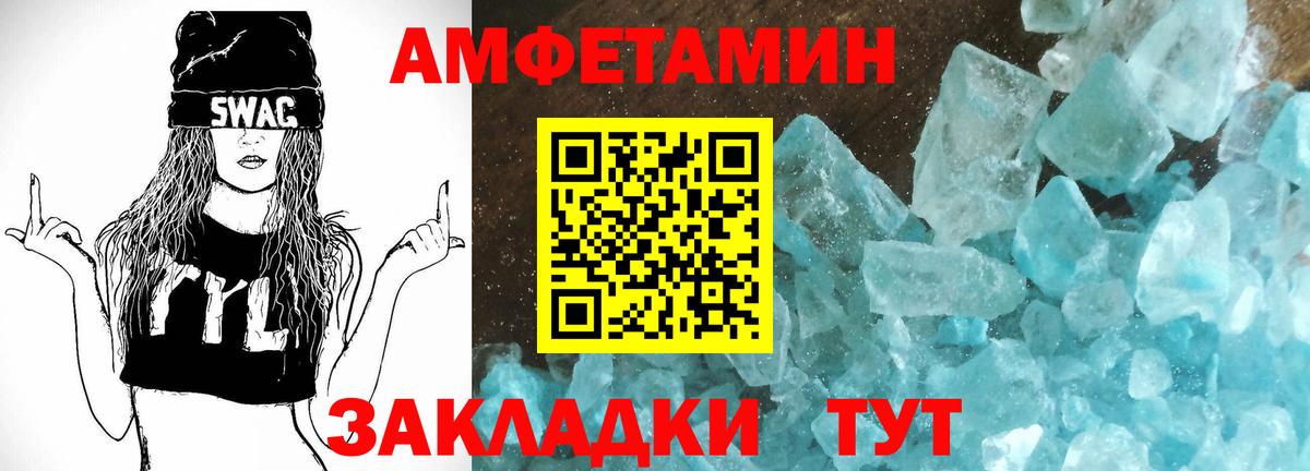 АМФЕТАМИН 97% Строитель