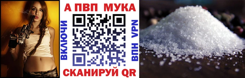 A PVP Соль  Строитель 
