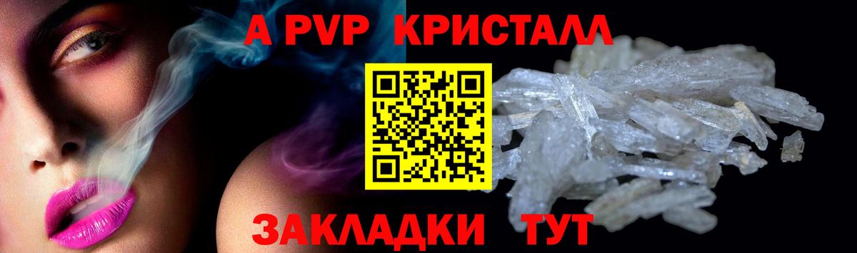 A-PVP VHQ  Вход с VPN  Строитель  APVP Соль  Alfa_PVP  A PVP VHQ 