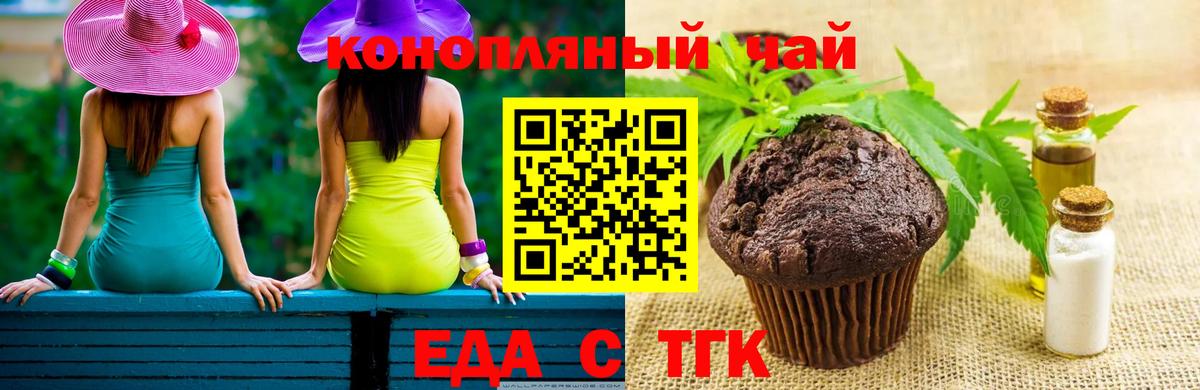 Cannafood марихуана Строитель