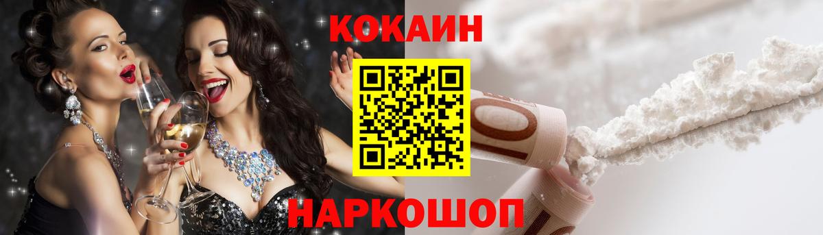 COCAIN Fish Scale Строитель