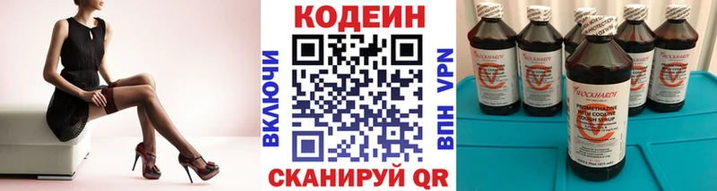 Кодеиновый сироп Lean напиток Lean (лин) Строитель
