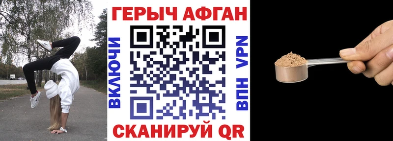 цена наркотик Строитель Героин герыч