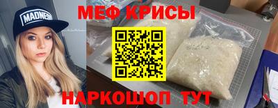 меф Наро-Фоминск