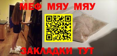 меф Наро-Фоминск