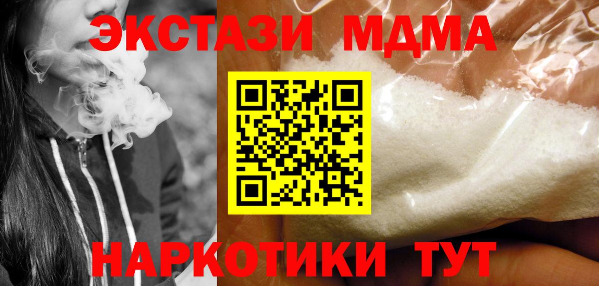 МДМА VHQ Строитель