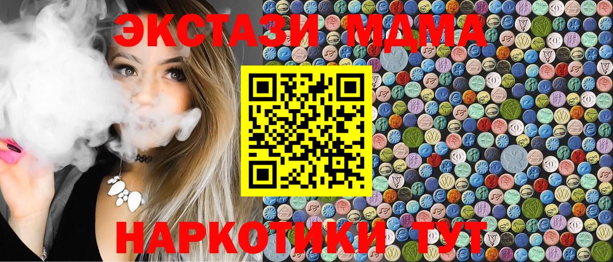MDMA молли  Вход с VPN  Строитель  МДМА  MDMA кристаллы 