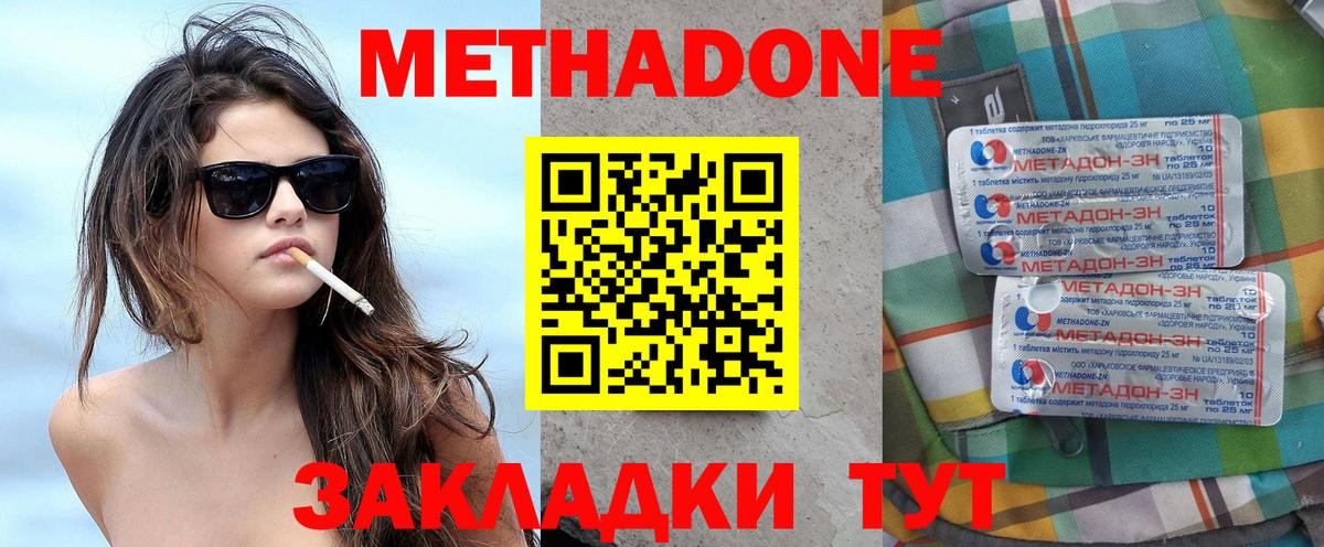 МЕТАДОН белоснежный  Метадон VHQ  Вход с VPN  Строитель 