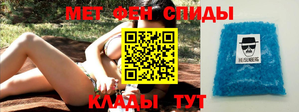 Первитин Methamphetamine  Первитин  Строитель  Вход с VPN 