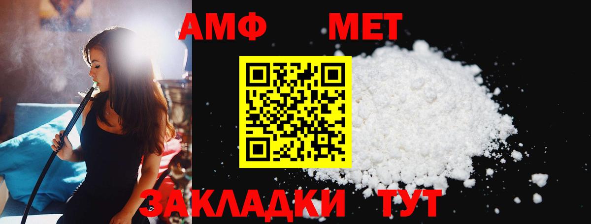 МЕТАМФЕТАМИН мет Строитель