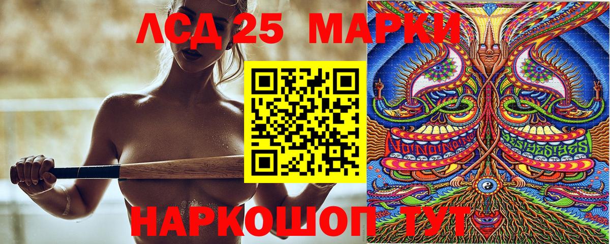 Марки 25I-NBOMe 1500мкг Строитель